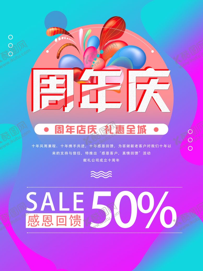 编号：55810901261634079235【酷图网】源文件下载-渐变海报底图