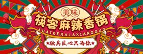 美团店招海报banner条幅