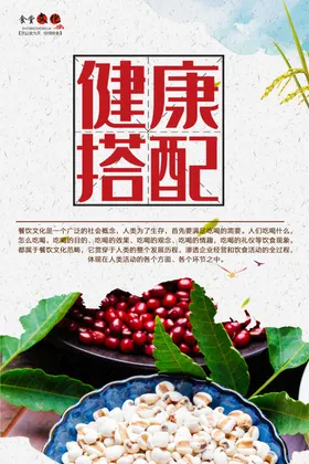 食堂标语节约粮海报餐厅文化口号