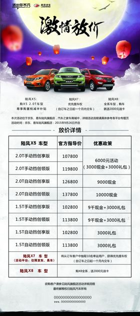 东风汽车