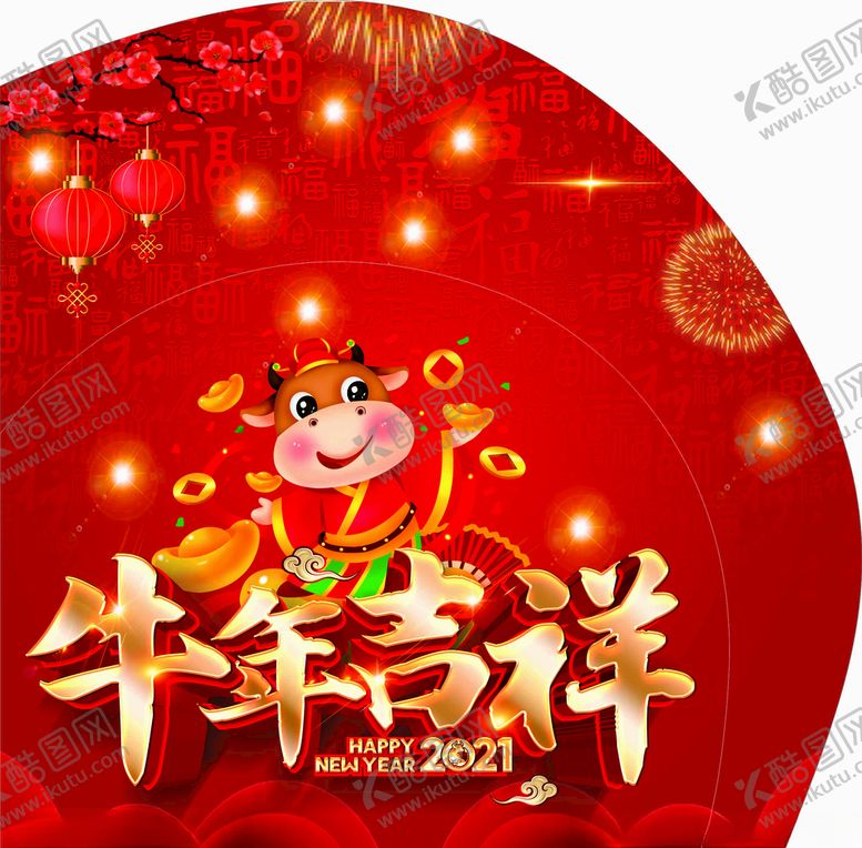 编号：56350404240312243761【酷图网】源文件下载-牛年背景展板新年背景