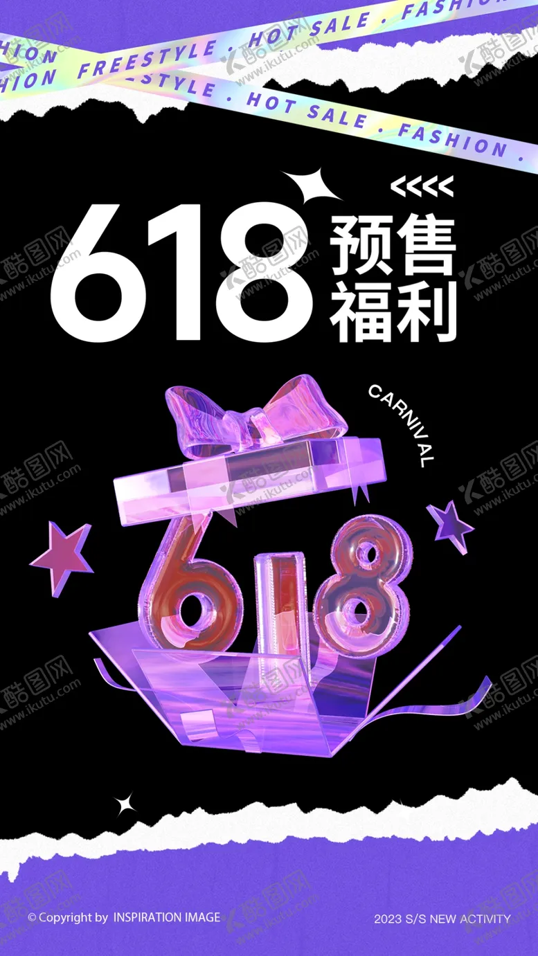 编号：97674202270214434910【酷图网】源文件下载-618促销海报