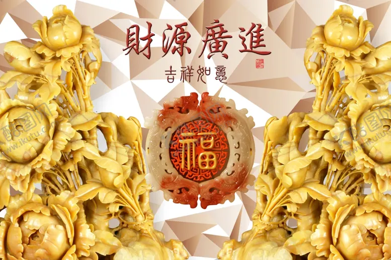 编号：39548207010335262177【酷图网】源文件下载-玉雕财源广进福背景墙