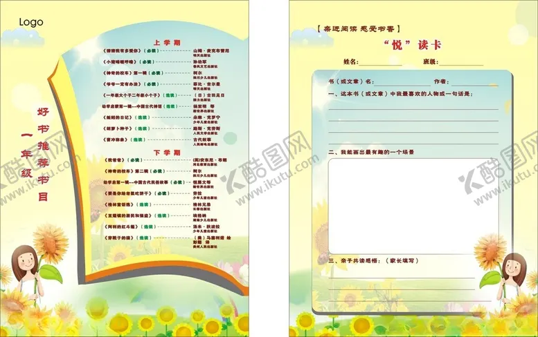 编号：53609906300435038476【酷图网】源文件下载-好书推荐读书卡