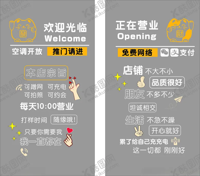 编号：36383001171159444074【酷图网】源文件下载-玻璃贴