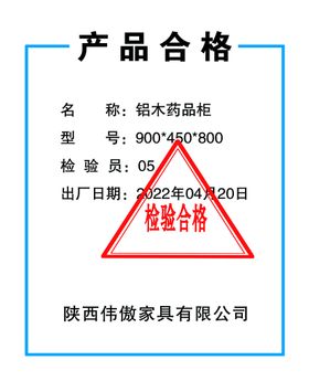 远程核发检验合格标志工作流程