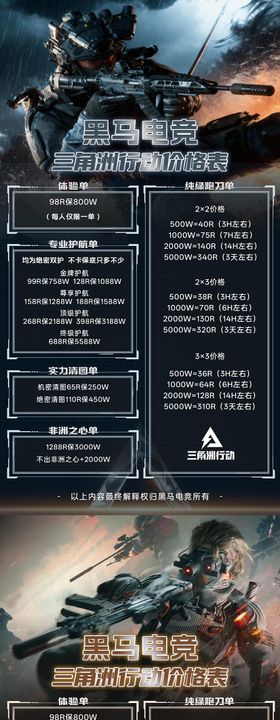 电竞俱乐部海报