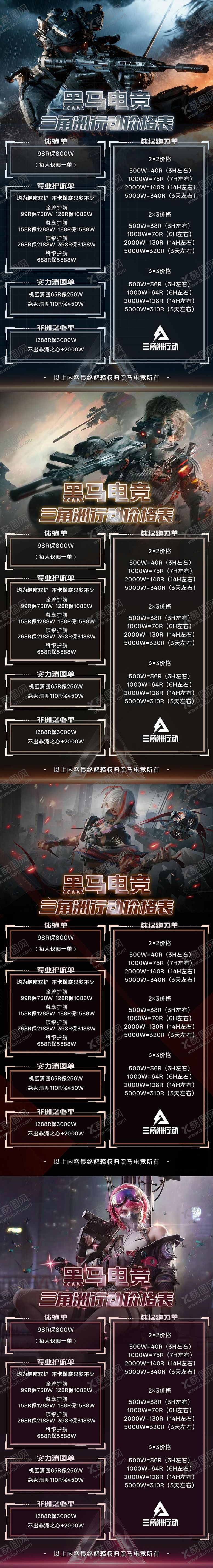 编号：49276604270019567567【酷图网】源文件下载-电竞俱乐部海报