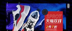 双11banner活动海报店招