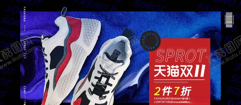 双11banner活动海报店招