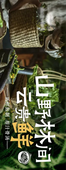 山野云贵米线绿色五图设计
