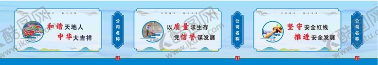 编号：87768710232311567449【酷图网】源文件下载-工地围墙
