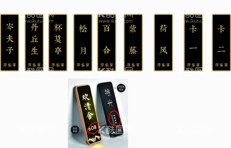 编号：95587101262320369724【酷图网】源文件下载-门牌号