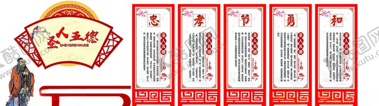 编号：86511709231537447239【酷图网】源文件下载-文化墙