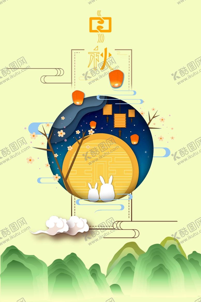 编号：51423205111348214392【酷图网】源文件下载-中秋节元素