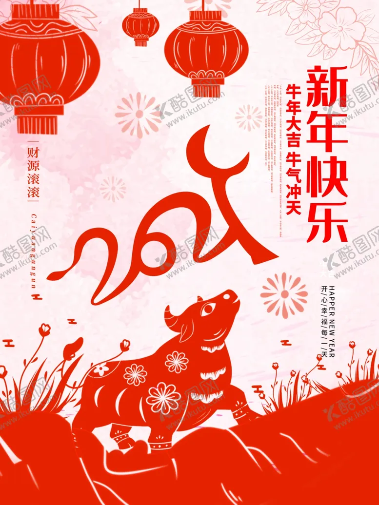 编号：10180510300224292947【酷图网】源文件下载-新年快乐