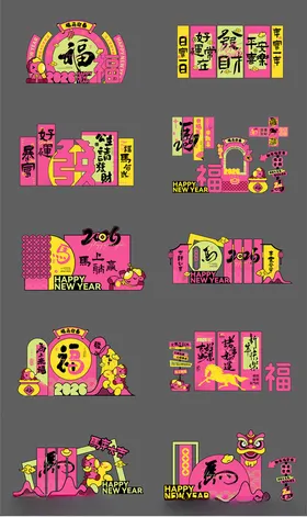 马年美陈