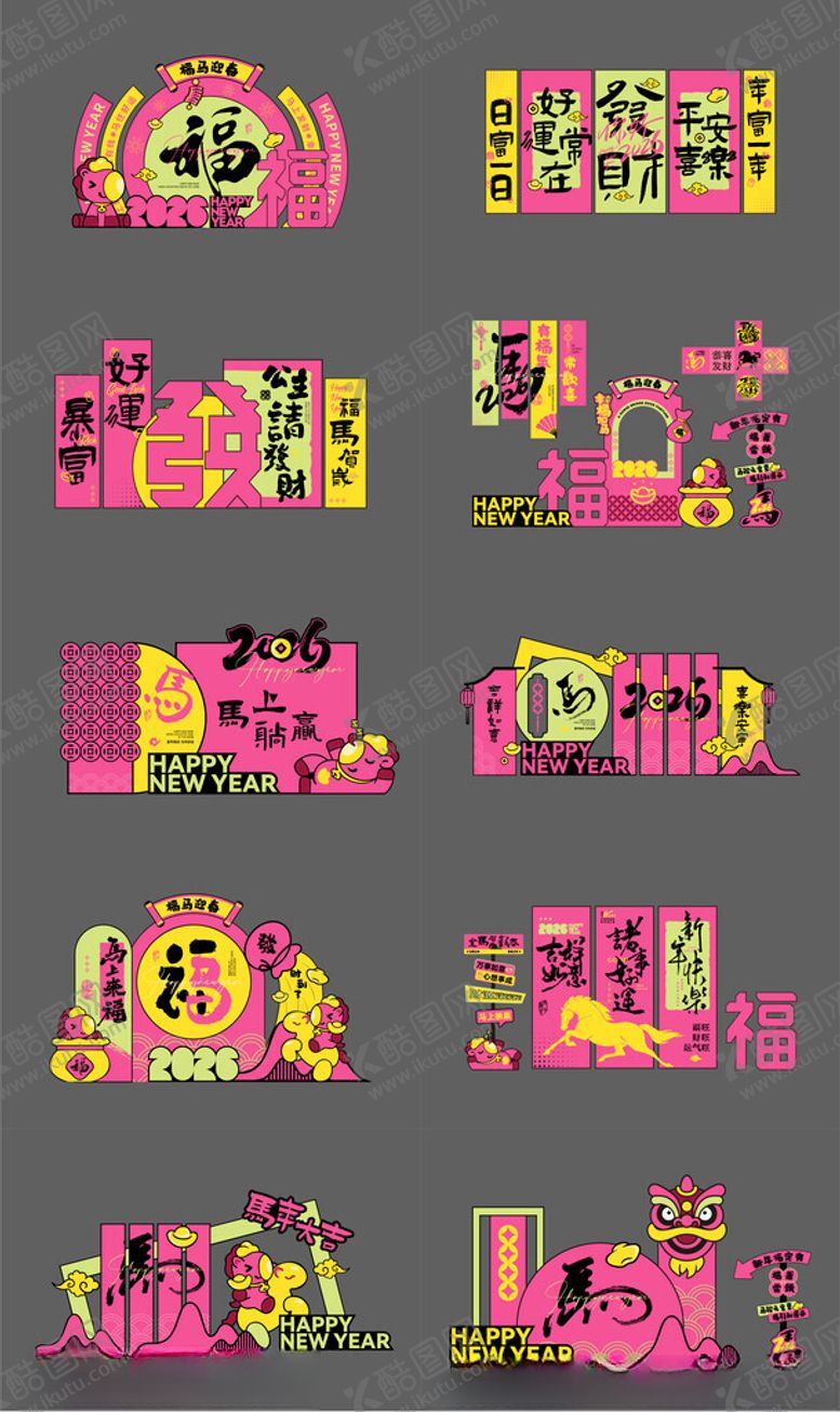 编号：76168204102311416932【酷图网】源文件下载-马年美陈