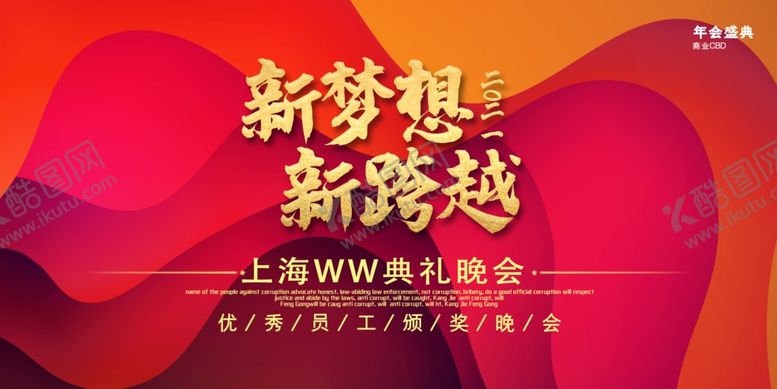 编号：38133405180744298991【酷图网】源文件下载-春节新年喜庆牛年2021年吉祥