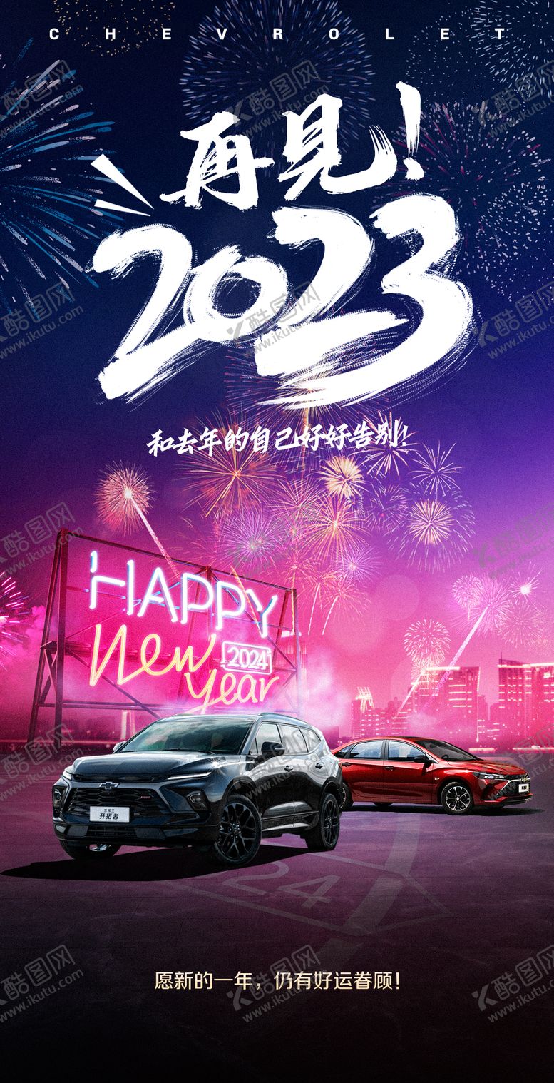 编号：78433801110200558303【酷图网】源文件下载-过年海报