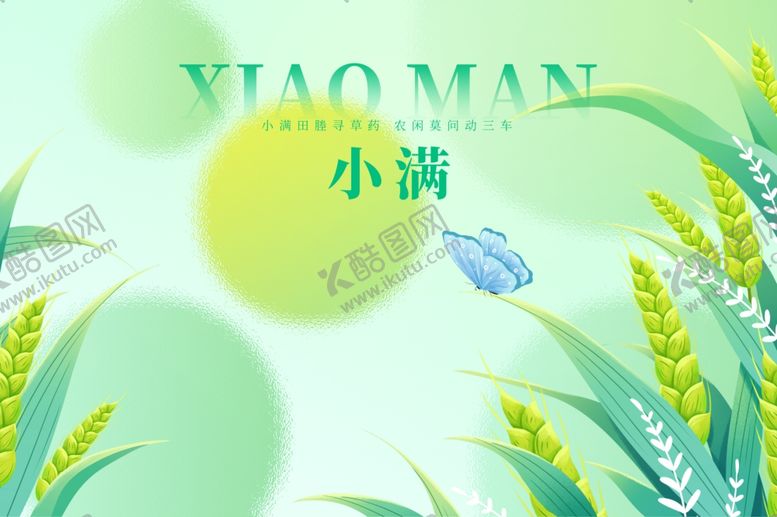 编号：74636505250153548371【酷图网】源文件下载-清新小麦背景图