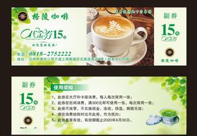 代金券