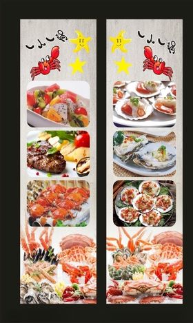 大意得海鲜自助烤肉宣传海报