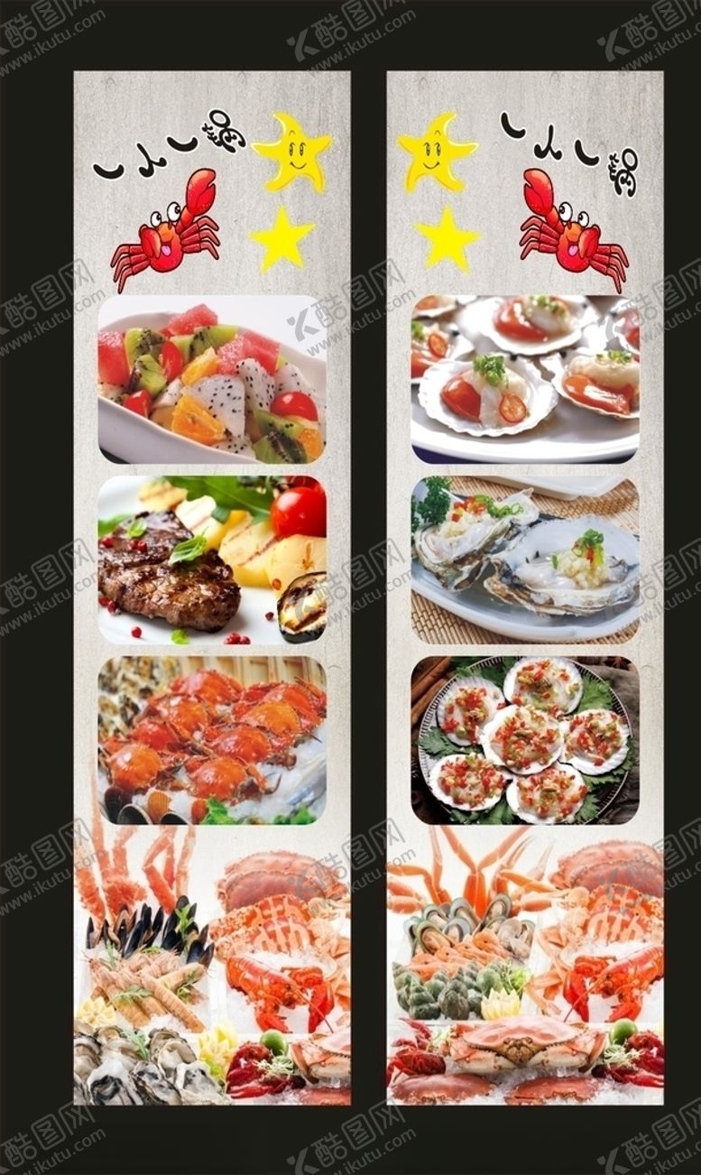 编号：95603809250210232250【酷图网】源文件下载-大意得海鲜自助烤肉宣传海报