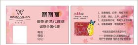 丸碧名片