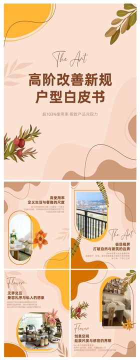 白皮书通知海报模板