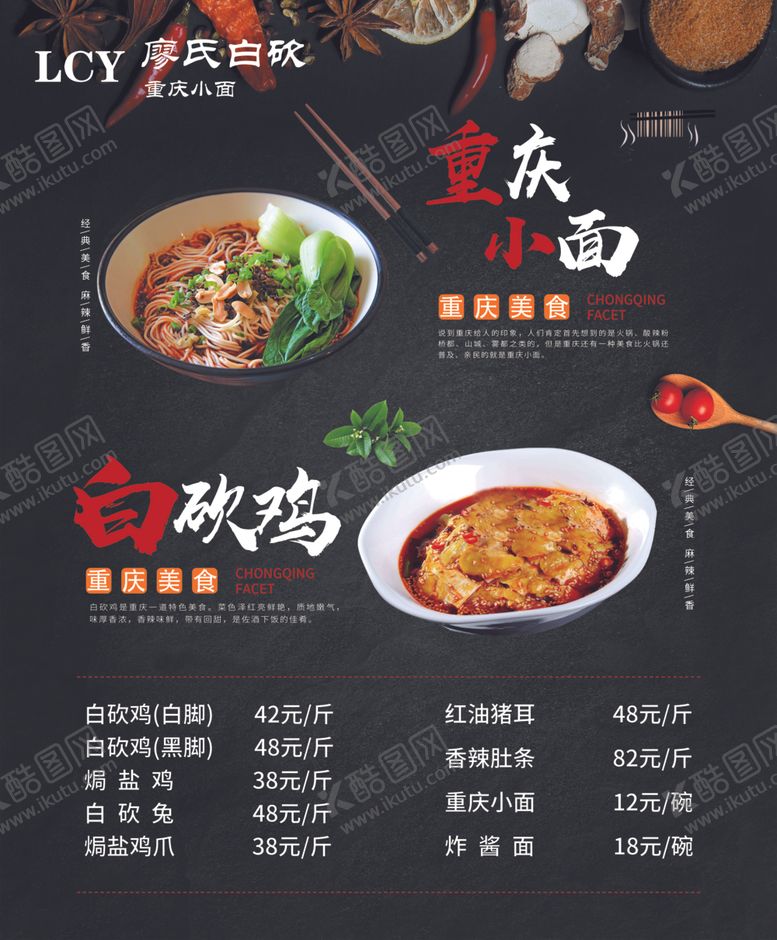 编号：58504804280828116230【酷图网】源文件下载-美食