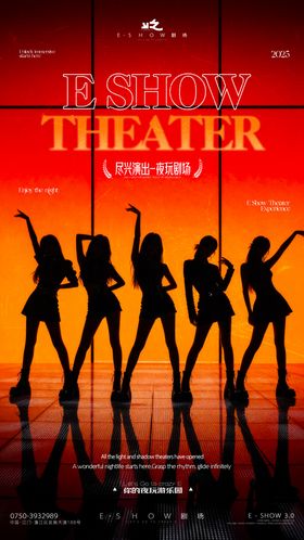 酒吧剪影美女邀约