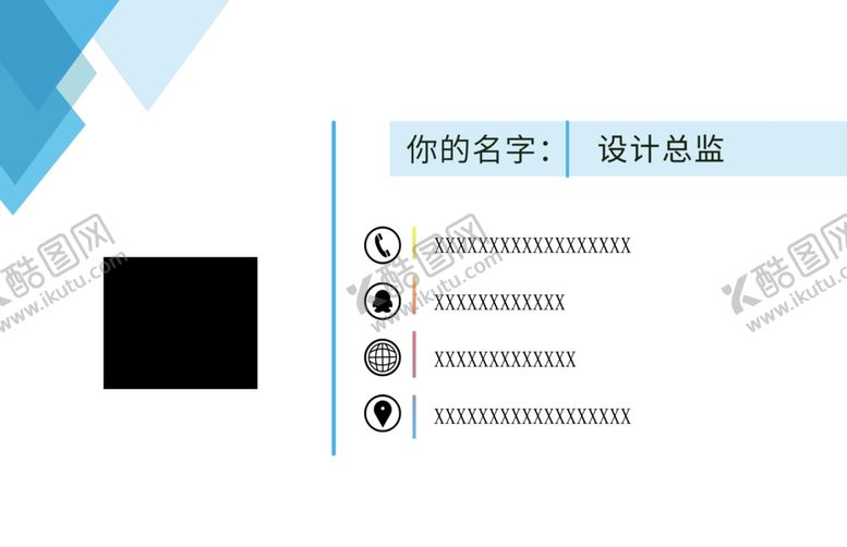 编号：69756906191142048320【酷图网】源文件下载-蓝色简约色块商务名片设计