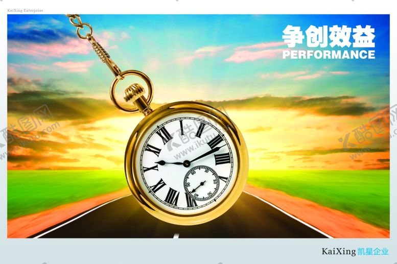 编号：83996809280834087899【酷图网】源文件下载-企业文化展板