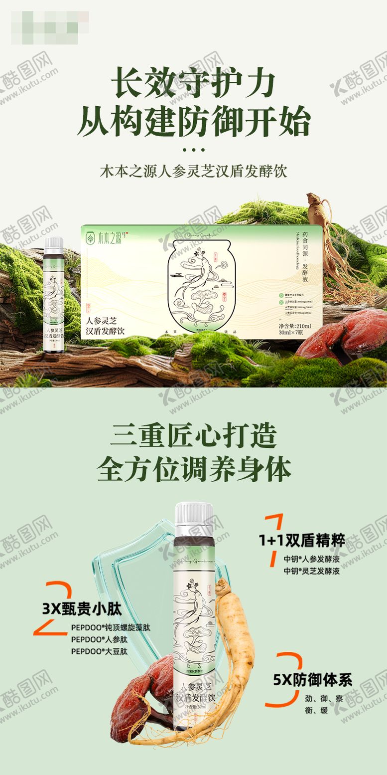 编号：22075503130659155930【酷图网】源文件下载-产品主图