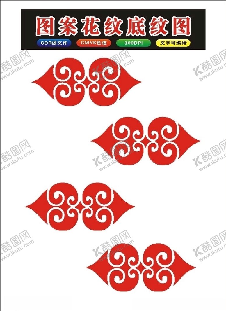 编号：36252109131451008909【酷图网】源文件下载-原创中国风花纹艺术边框