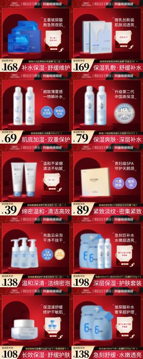 双十一护肤方形主图系列海报