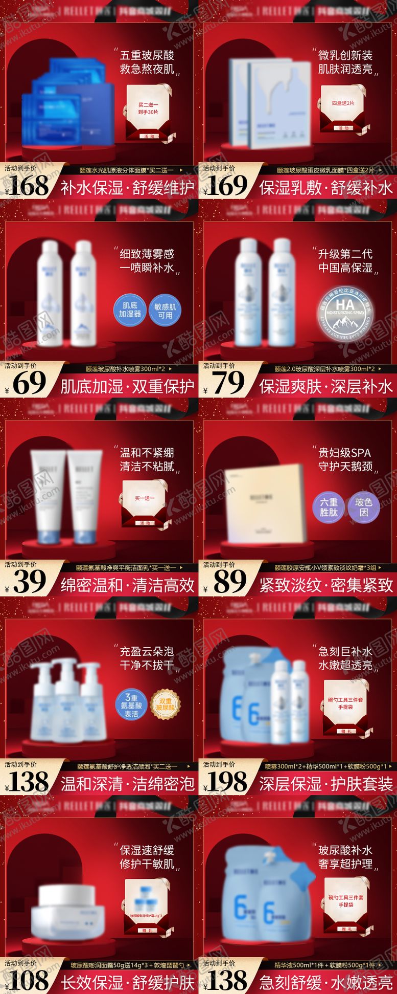 编号：20041001061217037941【酷图网】源文件下载-双十一护肤方形主图系列海报