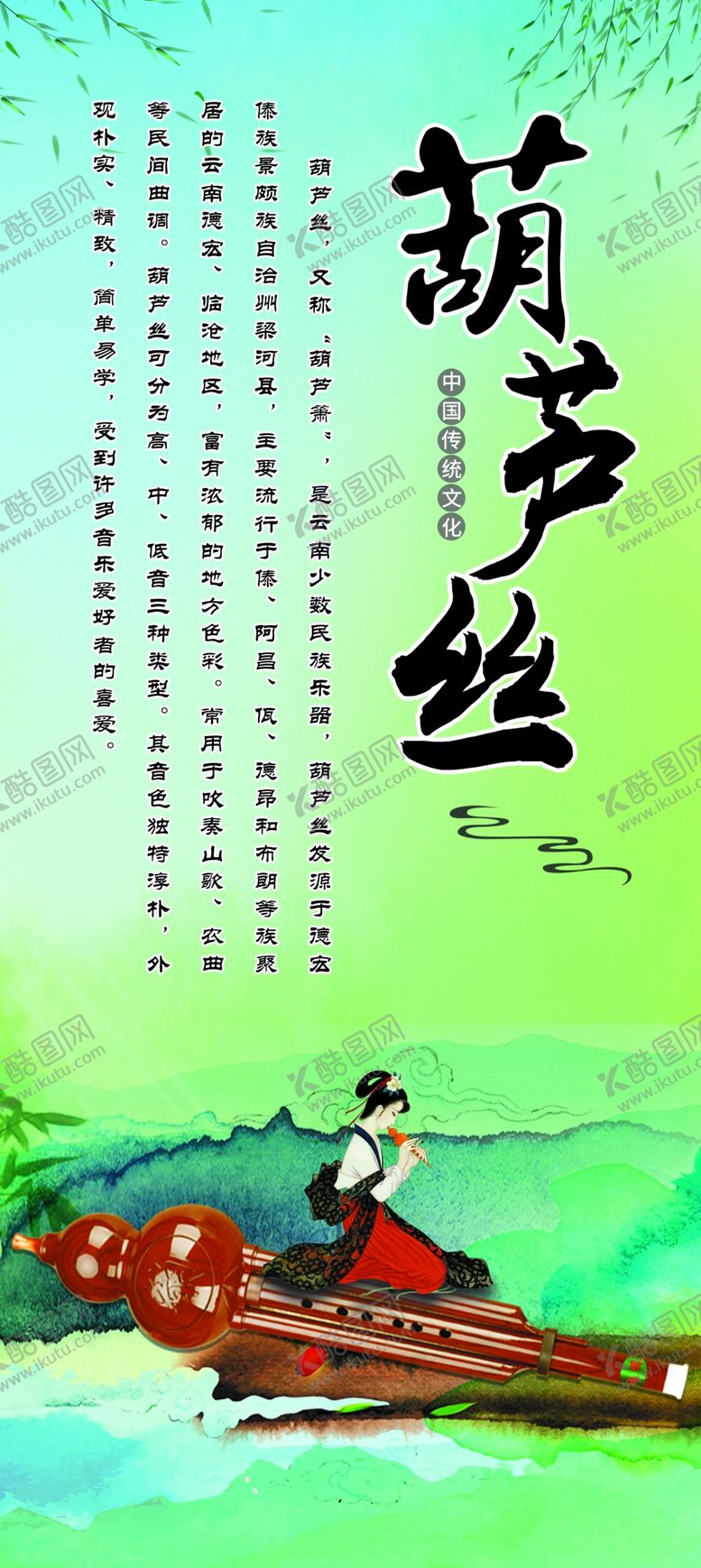 编号：50747812011830405107【酷图网】源文件下载-葫芦丝
