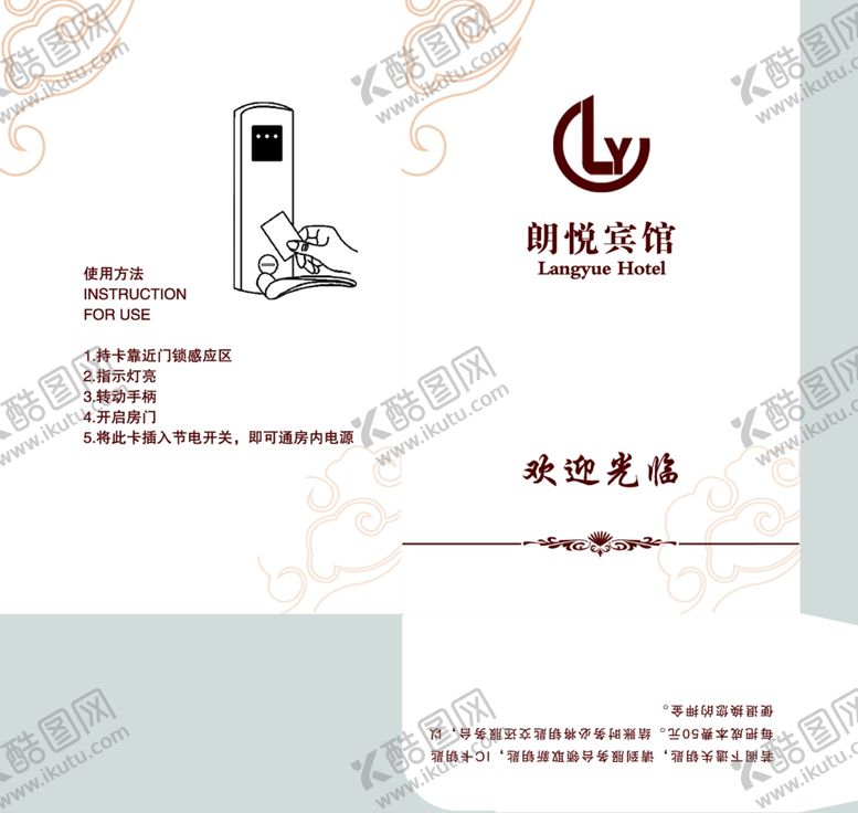 编号：51602209221014298006【酷图网】源文件下载-房卡