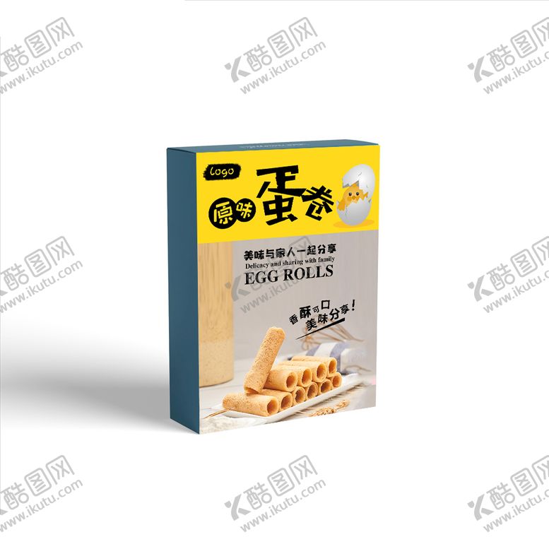 编号：96258310080022598219【酷图网】源文件下载-蛋卷包装包装盒设计效果图