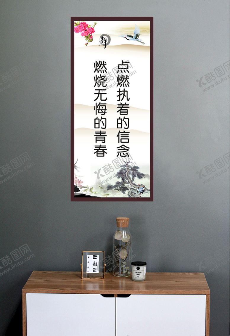 编号：20693906290106094406【酷图网】源文件下载-点燃执着的信念燃烧无悔的青春