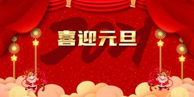 2021晚会
