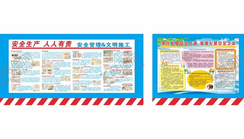 编号：54242611291321243872【酷图网】源文件下载-安全漫画