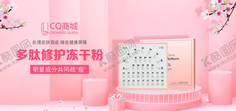 编号：84119007041225465234【酷图网】源文件下载-冻干粉