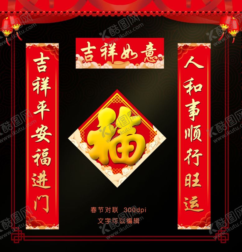 编号：64541010091849446226【酷图网】源文件下载-对联