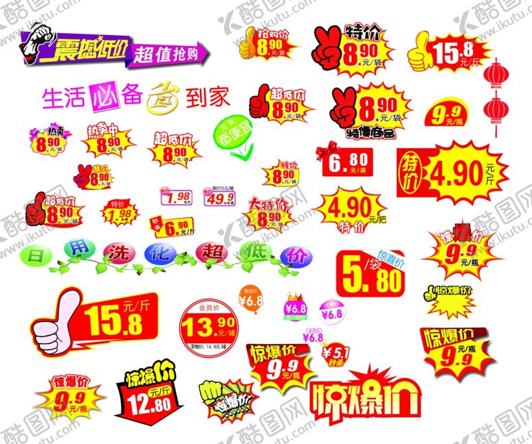 编号：92023710020905403558【酷图网】源文件下载-惊爆价