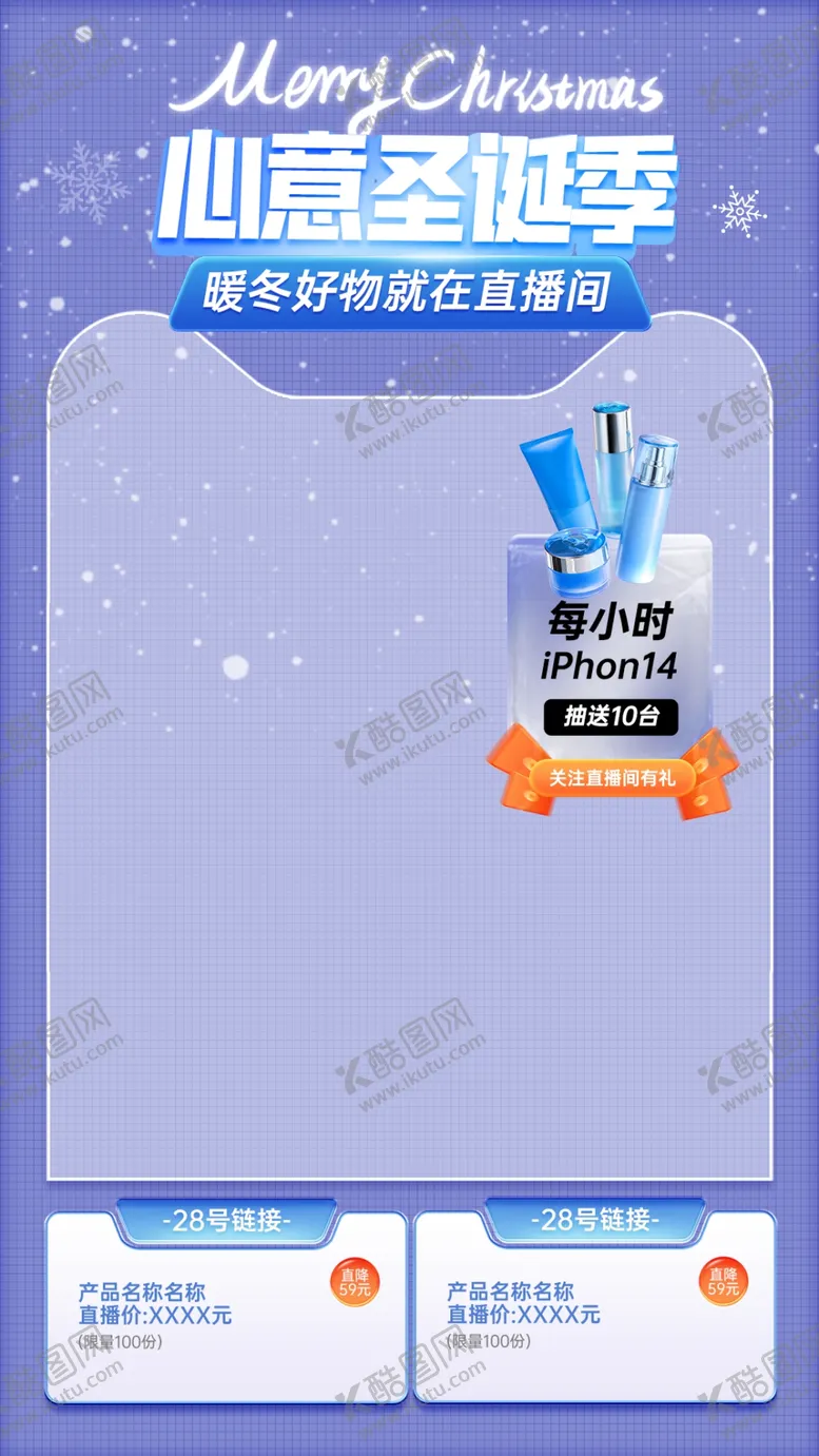 编号：56466602212133326155【酷图网】源文件下载-圣诞直播背景