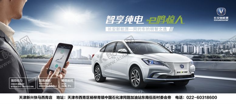 编号：52481010201521341543【酷图网】源文件下载-汽车海报
