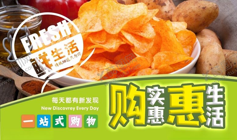 编号：10804201270610422737【酷图网】源文件下载-超市食品形象广告